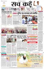 Uttar Pradesh Edition