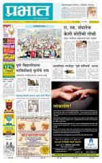 अहमदनगर आवृत्ती