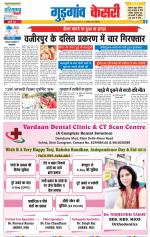 Gurugram - Punjab Kesari