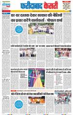 Faridabad - Punjab Kesari