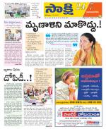 Vijayanagaram District