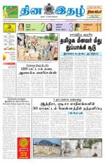 Dinaethal - Tamilnadu