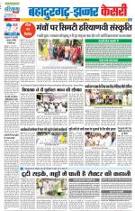 Bahadurgarh - Punjab Kesari