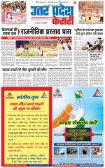 Agra - Punjab Kesari