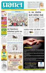 पुणे शहर आवृत्ती