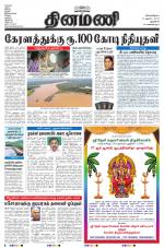 Dinamani - New Delhi