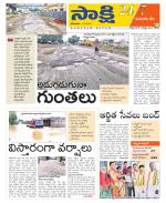 Komaram Bheem District