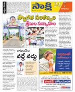 Visakhapatnam District - Old