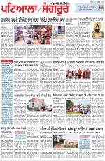 Punjabi Tribune (Patiala-Sangrur)
