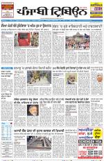 Punjabi Tribune (Delhi Edition)