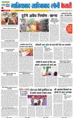 Ghaziabad - Punjab Kesari