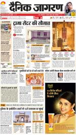 Prayagraj Hindi ePaper, Allahabad Hindi Newspaper - InextLive