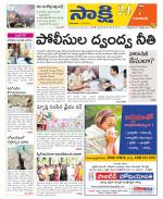 Guntur Amaravathi District