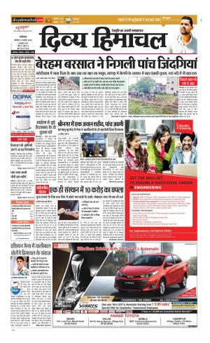 Divya himachal Dharamshala