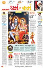 Darm Karm Punjab Kesari