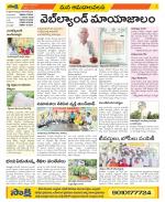 Srikakulam Constituencies