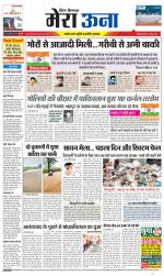 Divya Himachal Dharamsala +Mera Una +Aastha