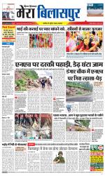 Divya Himachal Dharamsala+Mera Bilaspur +Aastha