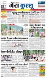 Divya Himachal Dharamsala+Mera Kullu +Aastha