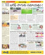 Guntur Constituencies