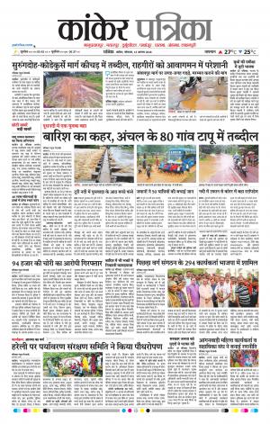 Kankar Patrika