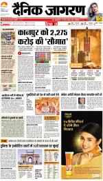 Kanpur Hindi ePaper, Kanpur Hindi Newspaper - InextLive