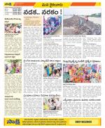 Krishna Constituencies