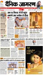 Patna Hindi ePaper, Patna Hindi Newspaper - InextLive
