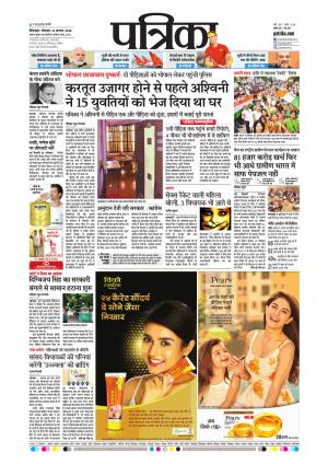 Chhindwara Patrika
