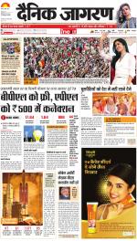 Ranchi Hindi ePaper, Ranchi Hindi Newspaper - InextLive