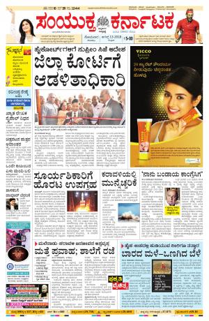 July,13,2018bangalore