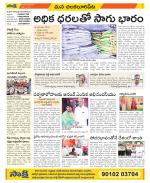 Guntur Amaravathi Constituencies