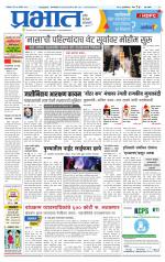 पुणे शहर आवृत्ती