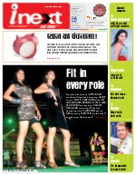 Prayagraj Hindi ePaper, Allahabad Hindi Newspaper - InextLive