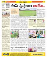 Prakasam Constituencies