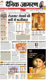 Agra Hindi ePaper, Agra Hindi Newspaper – InextLive