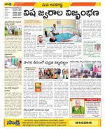 Vijayawada City Constituencies