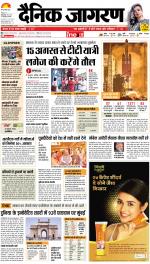 Bareilly Hindi ePaper, Bareilly Hindi Newspaper - InextLive