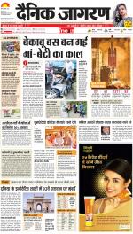 Dehradun Hindi ePaper, Dehradun Hindi Newspaper - InextLive