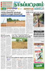 Nagai-Trichy Supplement