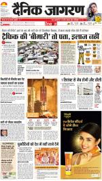 Lucknow Hindi ePaper, Lucknow Hindi Newspaper - InextLive