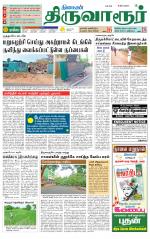 Thiruvarur-Trichy Supplement