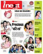 Bareilly Hindi ePaper, Bareilly Hindi Newspaper - InextLive