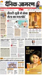 Meerut Hindi ePaper, Meerut Hindi Newspaper - InextLive