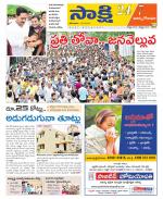 East Godavari District