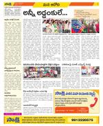 Kurnool Constituencies