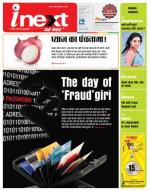 Dehradun Hindi ePaper, Dehradun Hindi Newspaper - InextLive