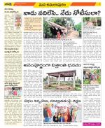 East Godavari Divisions