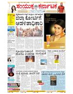 Namma Bengaluru, ಬೆಂಗಳೂರು