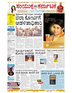 August, 13, 2018, Bangalore